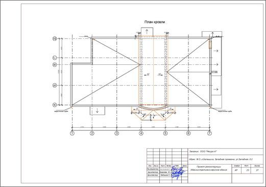 план кровли офисного здания